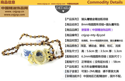 四會(huì)市薇妮飾品商行 貓頭鷹款精油瓶項(xiàng)墜，原木項(xiàng)鏈批發(fā)新選擇
